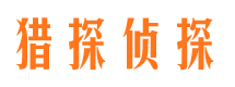 赣县侦探